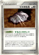 Claw Fossil [DP5: Temple of Anger]