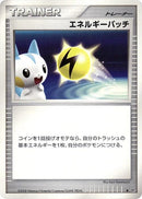 Energy Pickup [DP5: Temple of Anger]
