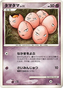 Exeggcute [DP5: Temple of Anger]