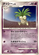 Exeggutor [DP5: Temple of Anger]