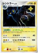 Luxray [DP5: Temple of Anger]