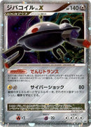 Magnezone LV.X [DP5: Temple of Anger]