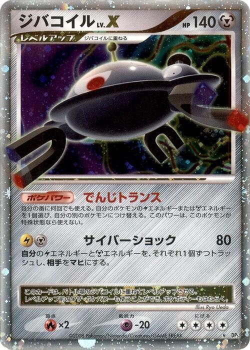 Magnezone LV.X [DP5: Temple of Anger]