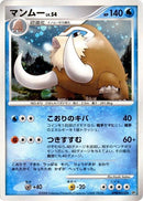 Mamoswine [DP5: Temple of Anger]