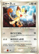 Meowth [DP5: Temple of Anger]