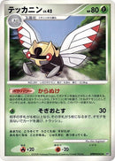Ninjask [DP5: Temple of Anger]