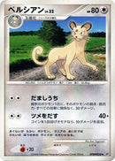 Persian [DP5: Temple of Anger]