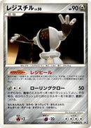 Registeel [DP5: Temple of Anger]
