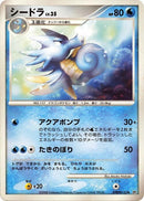 Seadra [DP5: Temple of Anger]