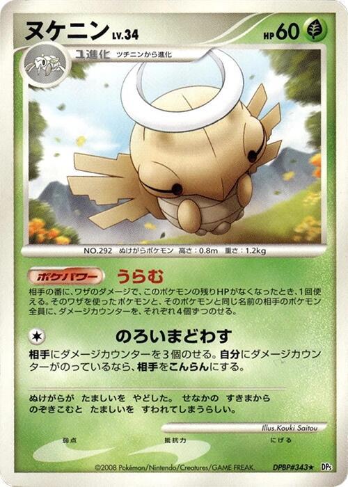 Shedinja [DP5: Temple of Anger]