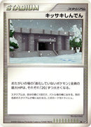 Snowpoint Temple [DP5: Temple of Anger]