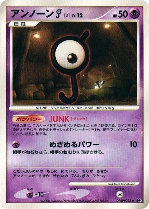 Unown J [DP5: Temple of Anger]