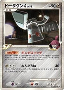 Bronzong G (064/096) [Pt1: Galactic's Conquest]