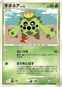 Cacnea (009/096) [Pt1: Galactic's Conquest]