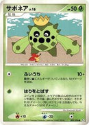 Cacnea (009/096) [Pt1: Galactic's Conquest]