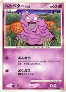 Grimer (039/096) [Pt1: Galactic's Conquest]