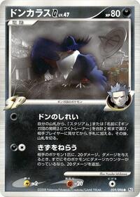Honchkrow G (059/096) [Pt1: Galactic's Conquest]