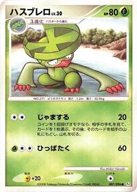 Lombre (007/096) [Pt1: Galactic's Conquest]
