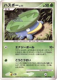 Lotad - 005/096 (005/096) [Pt1: Galactic's Conquest]