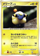 Mareep (034/096) [Pt1: Galactic's Conquest]