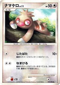 Slakoth (072/096) [Pt1: Galactic's Conquest]