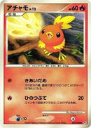 Torchic (020/096) [Pt1: Galactic's Conquest]