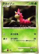 Wurmple (001/096) [Pt1: Galactic's Conquest]