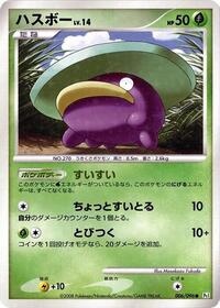 Lotad - 006/096 (006/096) [Pt1: Galactic's Conquest]