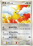 Swablu - 078/096 (078/096) [Pt1: Galactic's Conquest]