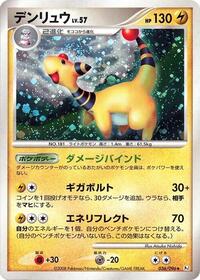Ampharos (036/096) [Pt1: Galactic's Conquest]