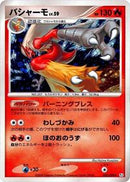 Blaziken (022/096) [Pt1: Galactic's Conquest]