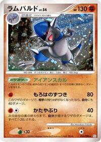 Rampardos (056/096) [Pt1: Galactic's Conquest]