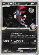 Weavile G (061/096) [Pt1: Galactic's Conquest]