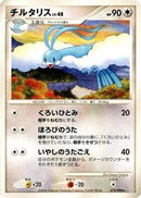 Altaria (079/096) [Pt1: Galactic's Conquest]