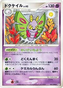 Dustox (042/096) [Pt1: Galactic's Conquest]