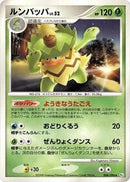 Ludicolo (008/096) [Pt1: Galactic's Conquest]