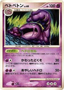 Muk (040/096) [Pt1: Galactic's Conquest]
