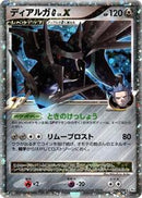 Dialga G LV.X (066/096) [Pt1: Galactic's Conquest]