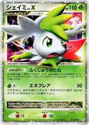 Shaymin LV.X (015/096) [Pt1: Galactic's Conquest]