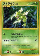 Scyther (094/096) [Pt1: Galactic's Conquest]