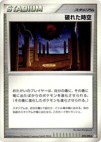 Broken Time-Space (092/096) [Pt1: Galactic's Conquest]