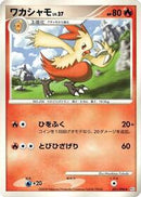 Combusken (021/096) [Pt1: Galactic's Conquest]