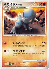 Cranidos (055/096) [Pt1: Galactic's Conquest]