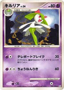 Kirlia (044/096) [Pt1: Galactic's Conquest]