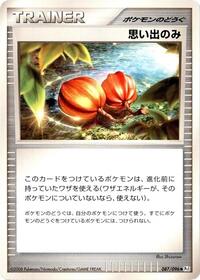 Memory Berry (087/096) [Pt1: Galactic's Conquest]