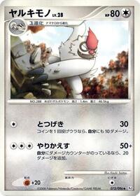 Vigoroth (073/096) [Pt1: Galactic's Conquest]