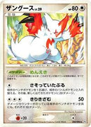Zangoose (080/096) [Pt1: Galactic's Conquest]