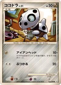 Aron (063/090) [Pt2: Bonds to the End of Time]