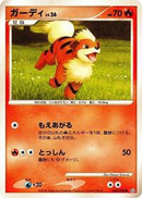 Growlithe (009/090) [Pt2: Bonds to the End of Time]