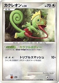 Kecleon (074/090) [Pt2: Bonds to the End of Time]